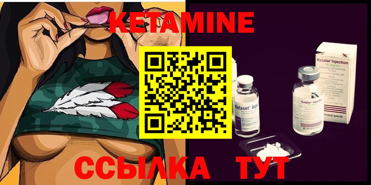 Кетамин VHQ  Кетамин ketamine  Сунжа  Вход с VPN 