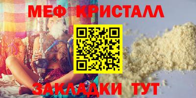 стафф Гуково