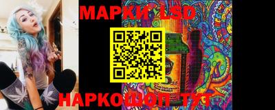 стафф Гуково