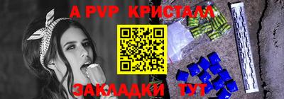 стафф Гуково