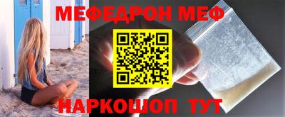 стафф Гуково