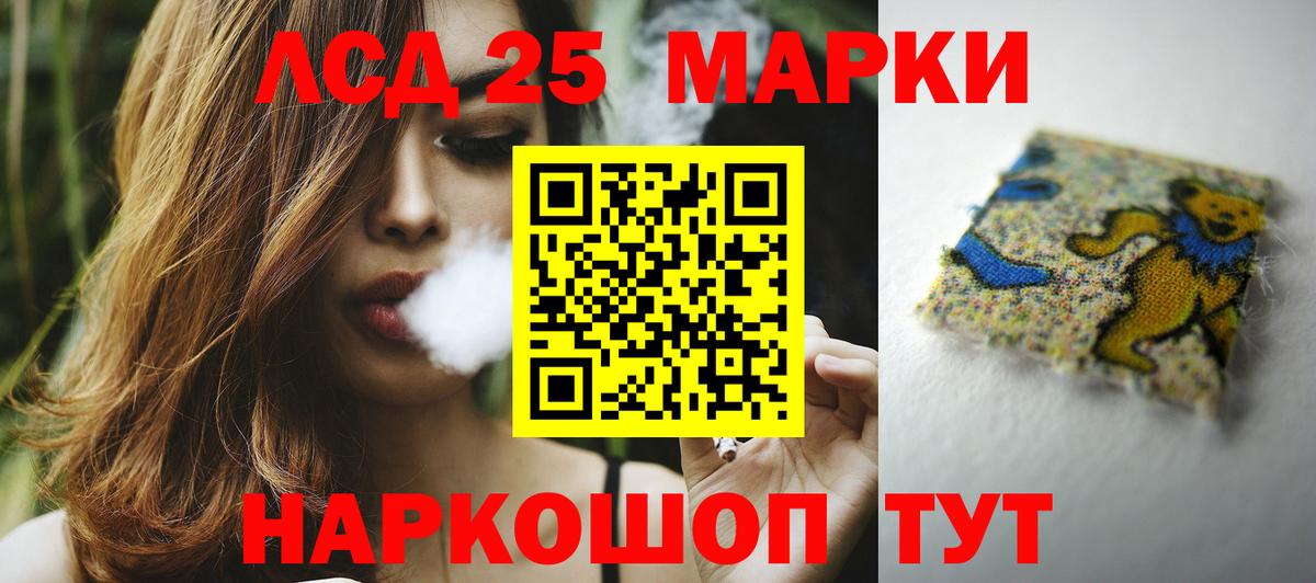 Лсд 25 экстази кислота  Вход с VPN  LSD-25 экстази кислота  Сунжа 
