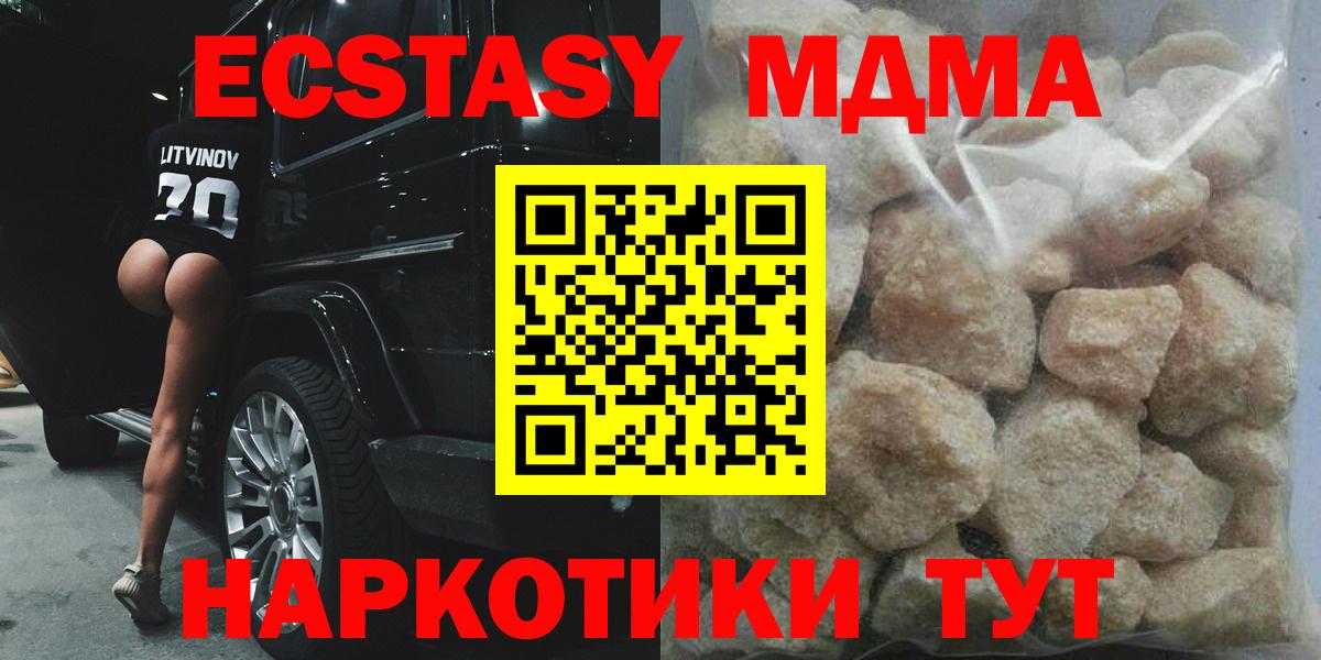 МДМА кристаллы  МДМА молли  Сунжа  Вход с VPN 