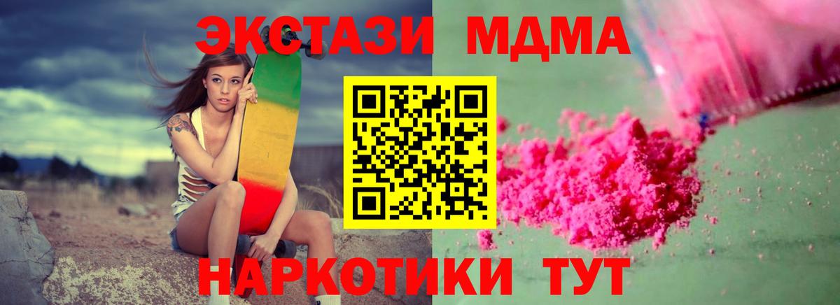 МДМА кристаллы Сунжа