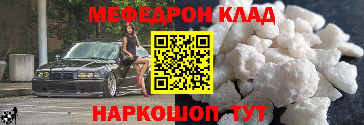 МЯУ-МЯУ мяу мяу  МЕФ  Сунжа  Меф  Вход с VPN  Мефедрон 4 MMC 