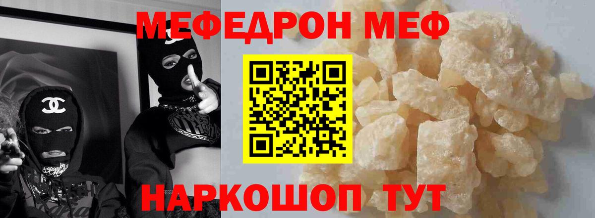 Меф мука Сунжа