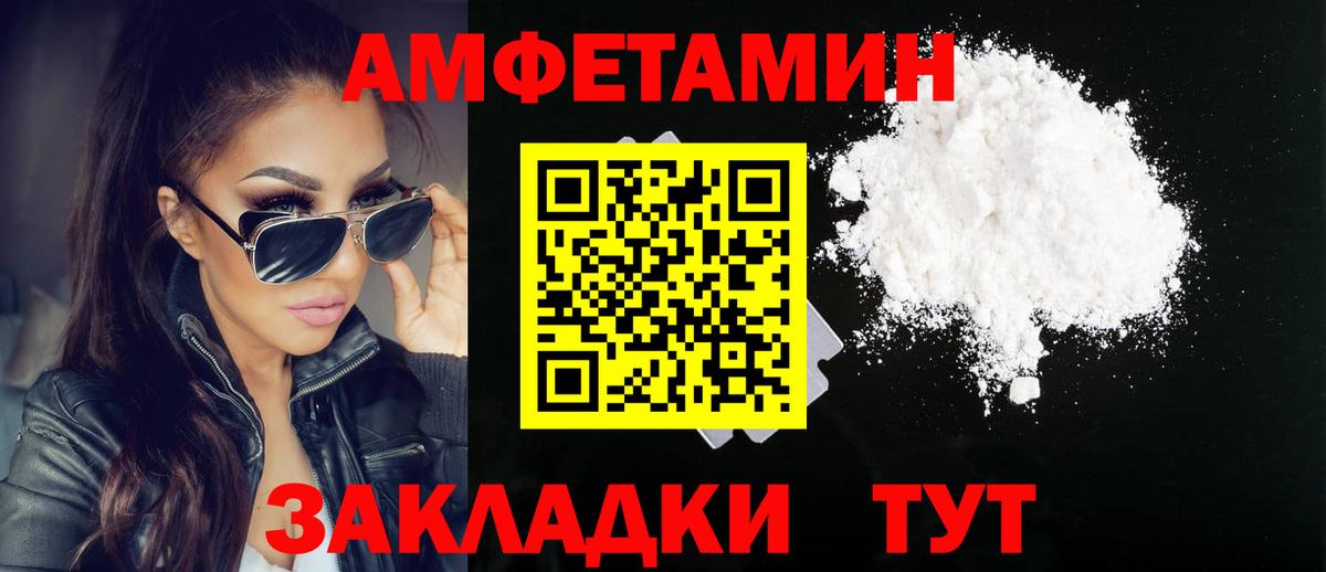 МЕТАМФЕТАМИН кристалл Сунжа